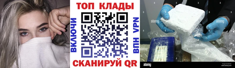 Купить закладку Alpha PVP  Каннабис  Мефедрон  ГАШИШ  Кокаин  Новошахтинск
