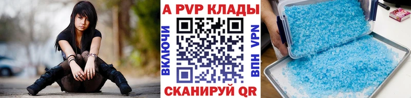Альфа ПВП Соль  Купить где  Новошахтинск 