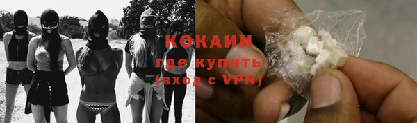 COCAINE Каменск-Шахтинский