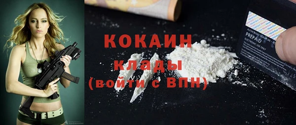 COCAINE Каменск-Шахтинский