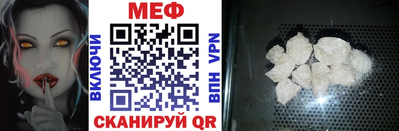 МЕФ VHQ  Купить где  Новошахтинск 