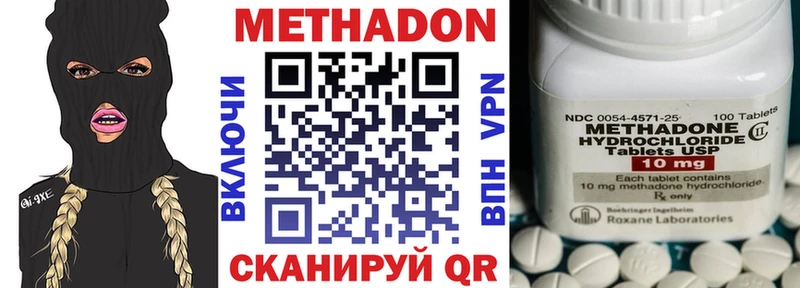 МЕТАДОН methadone  Купить где  Новошахтинск 
