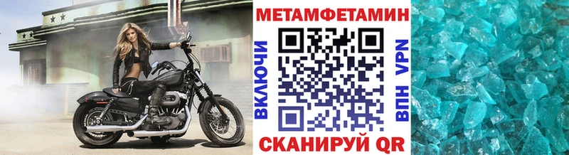 Купить где  Новошахтинск  Первитин мет 