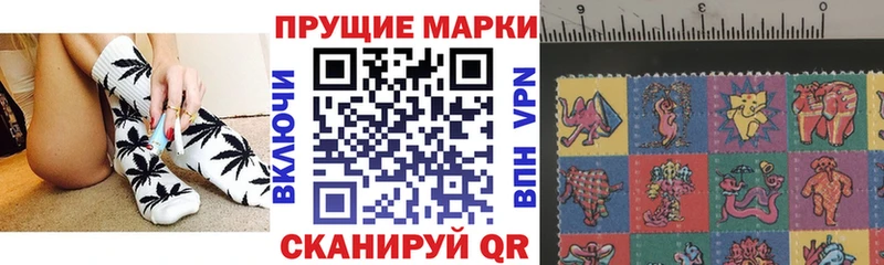 Наркотические марки 1,8мг  Купить где  Новошахтинск 